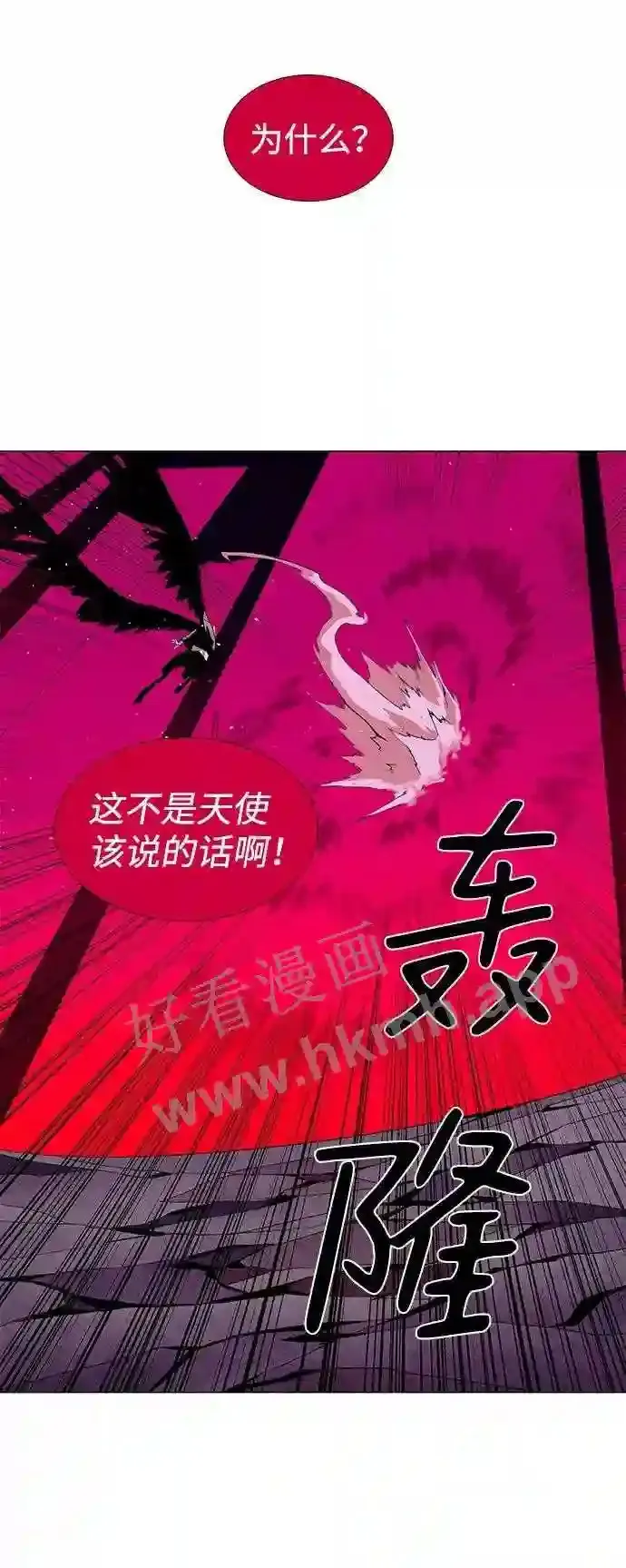 第26话 第29页