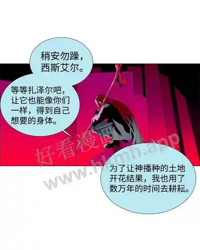 第26话 第62页