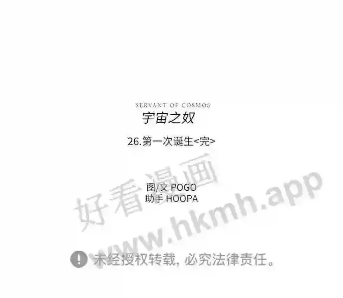 第26话 第66页
