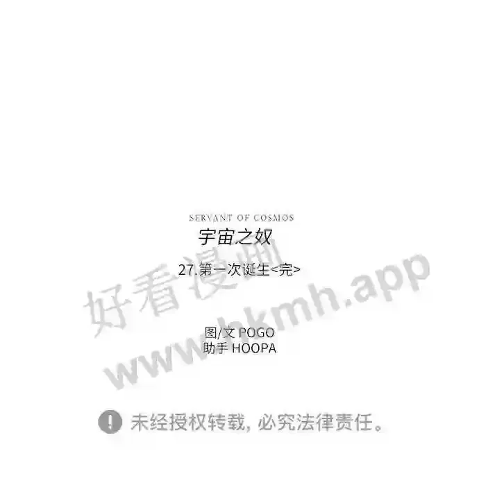 第27话 第65页