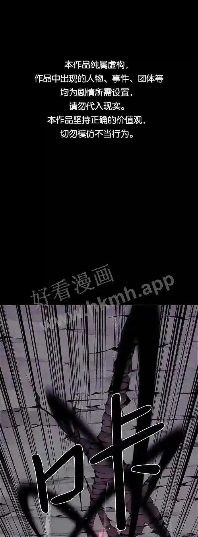 第27话 第66页