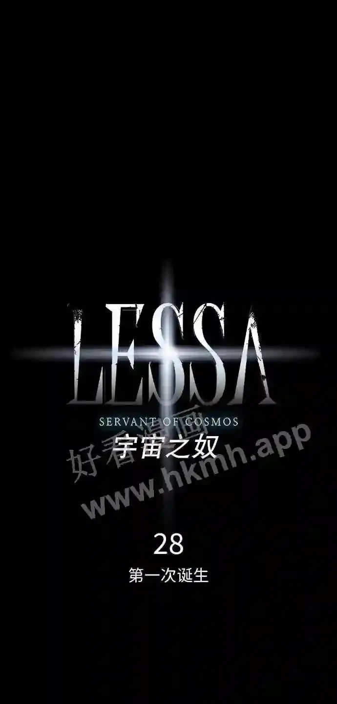 第28话 第8页