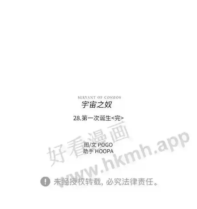 第28话 第65页