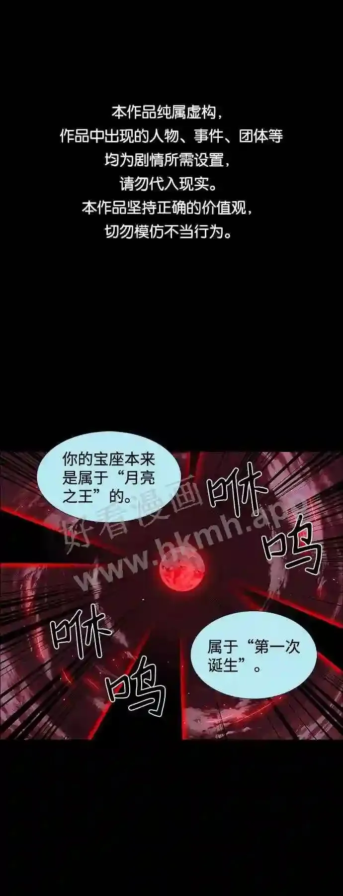 第28话 第66页
