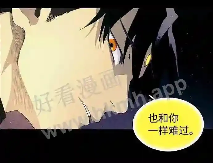 第29话 第31页