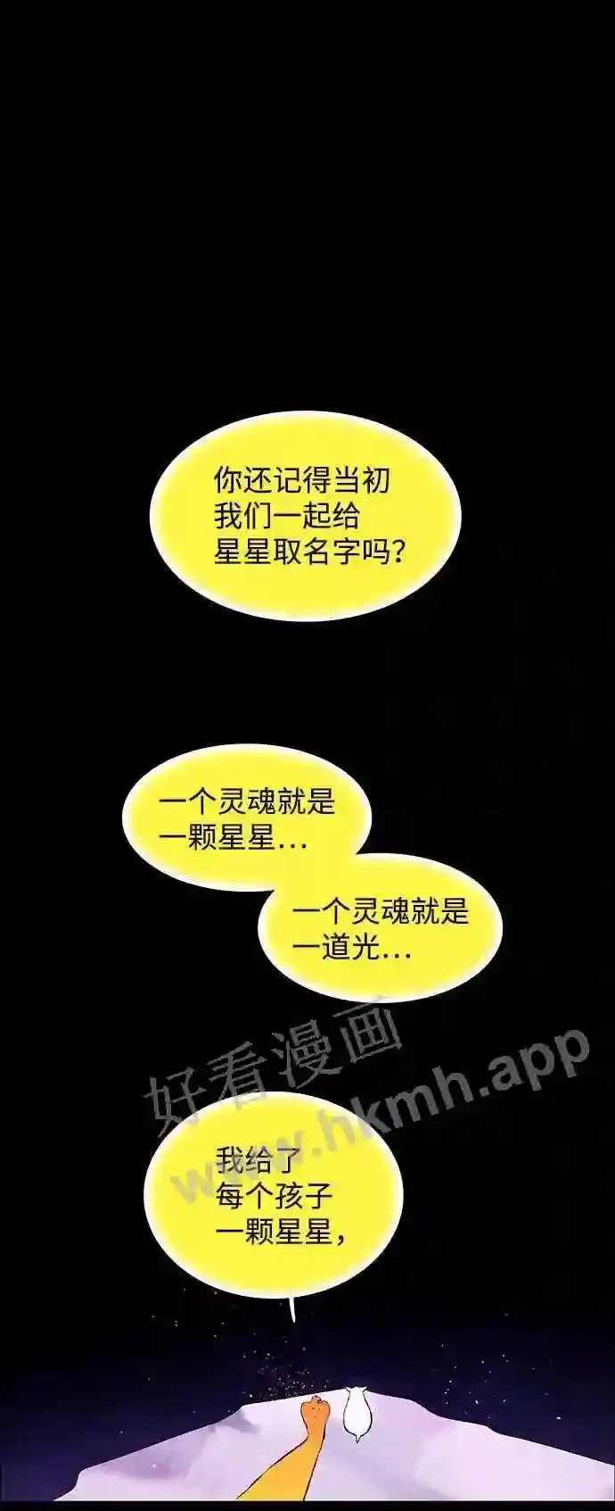 第29话 第32页