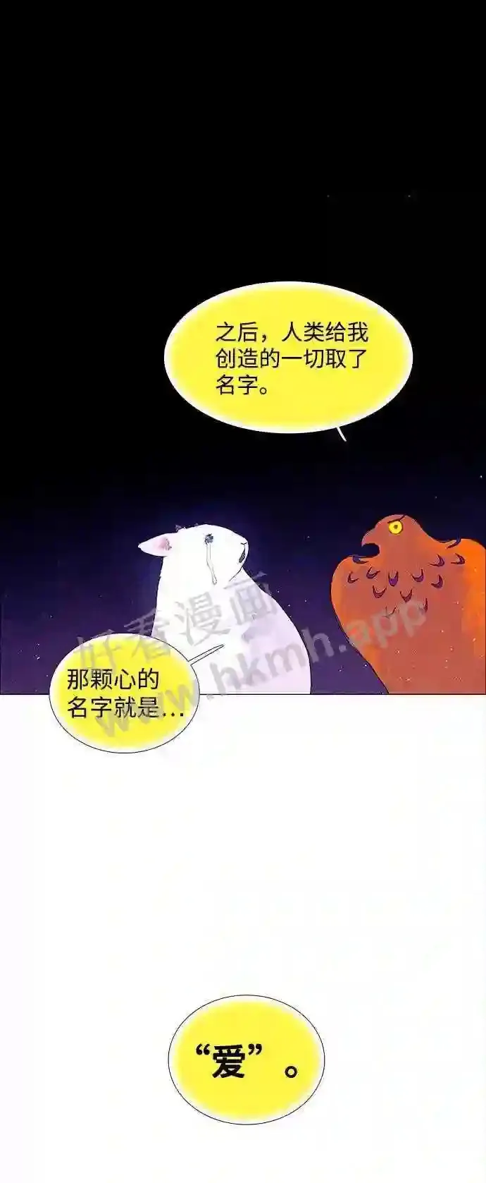 第29话 第33页