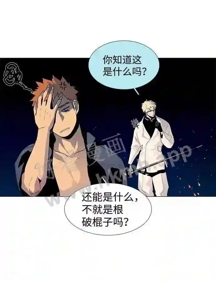 第29话 第51页