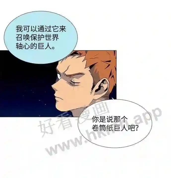 第29话 第53页