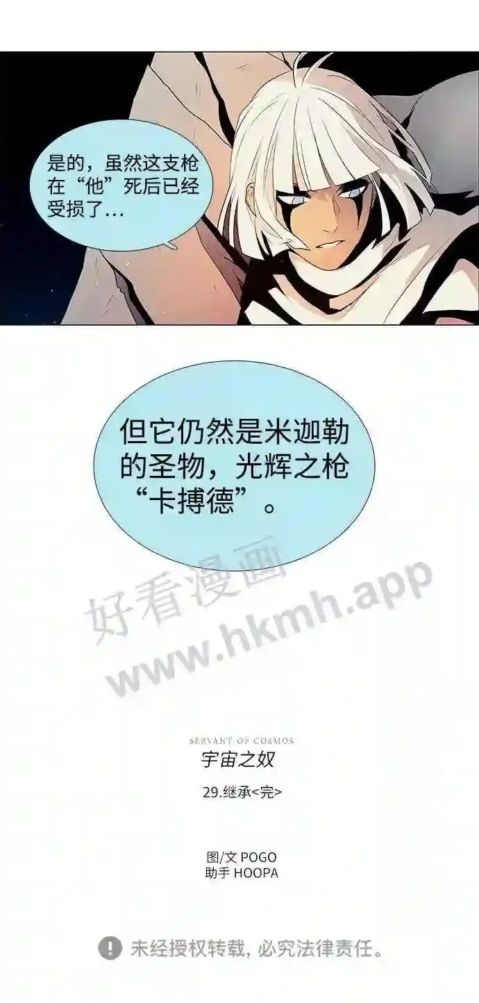 第29话 第58页