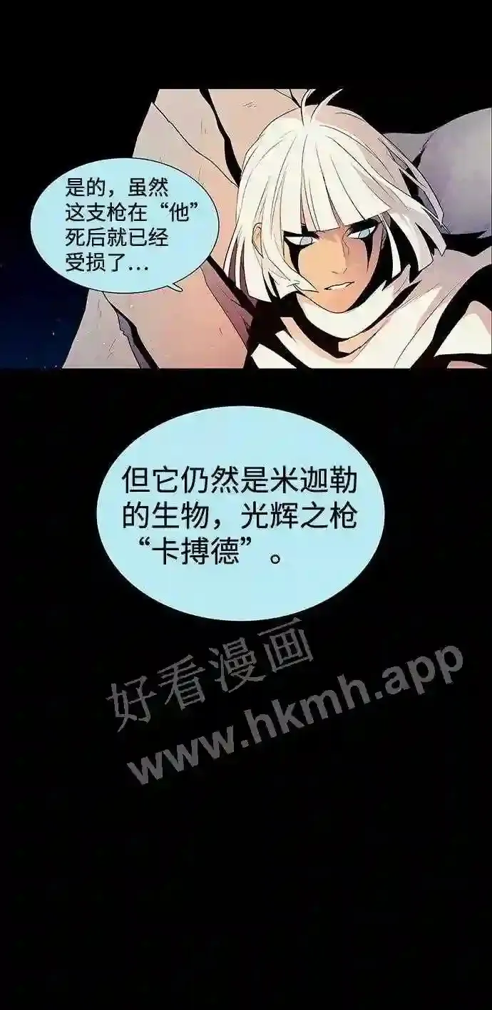 第30话 第5页