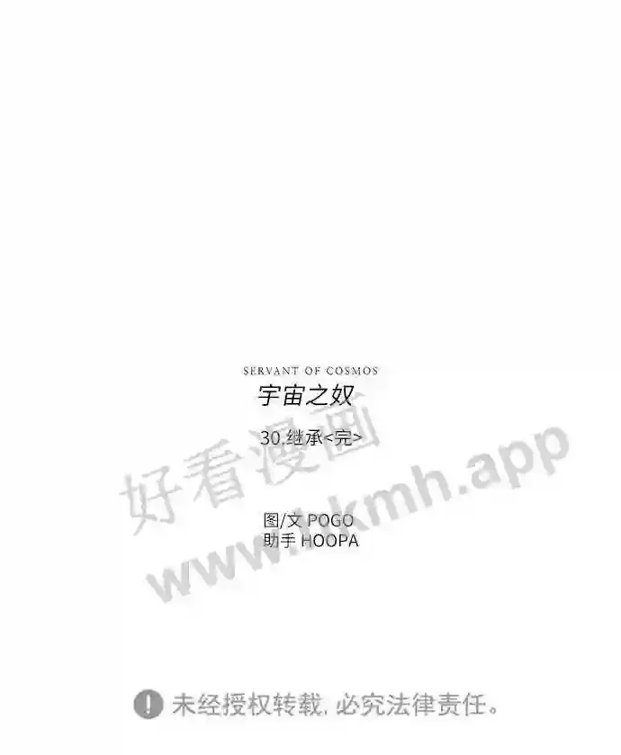 第30话 第65页