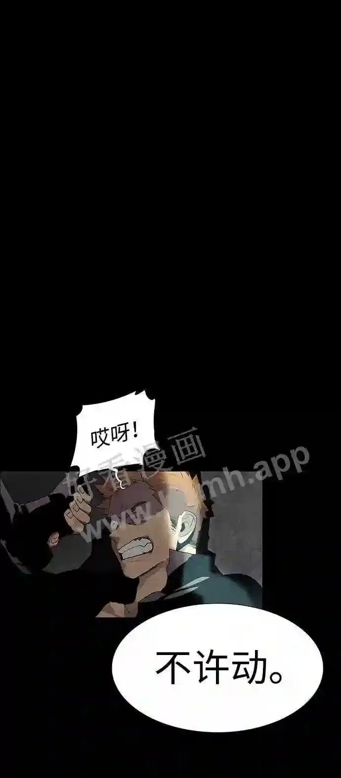 第31话 第2页