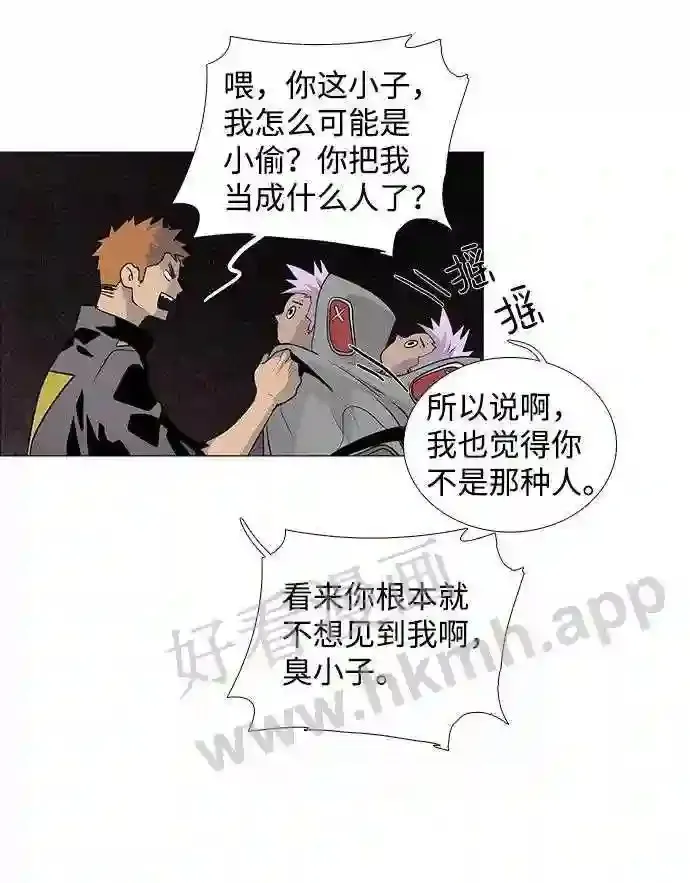 第31话 第11页