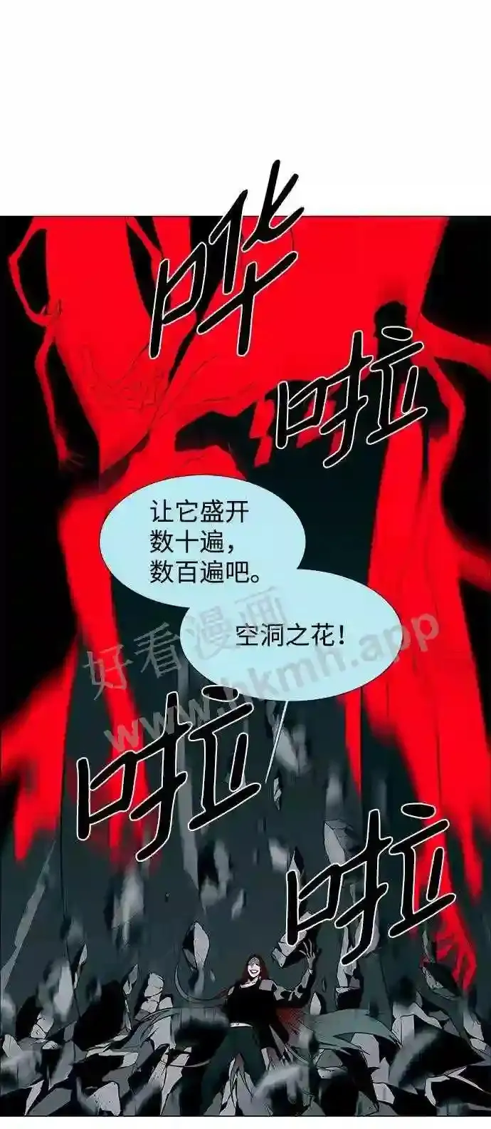 第31话 第64页