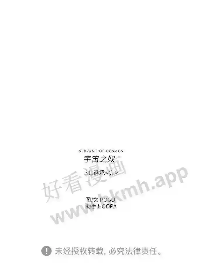第31话 第65页