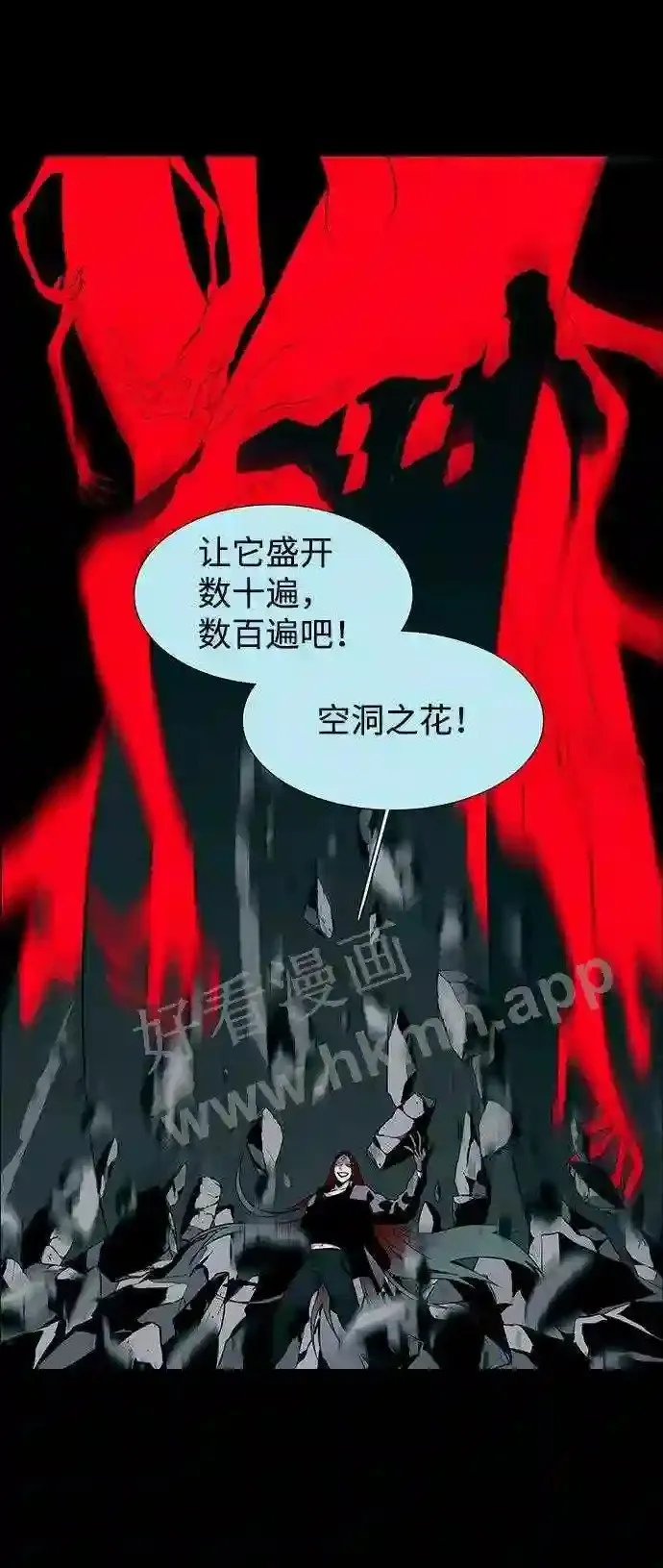 第32话 第6页