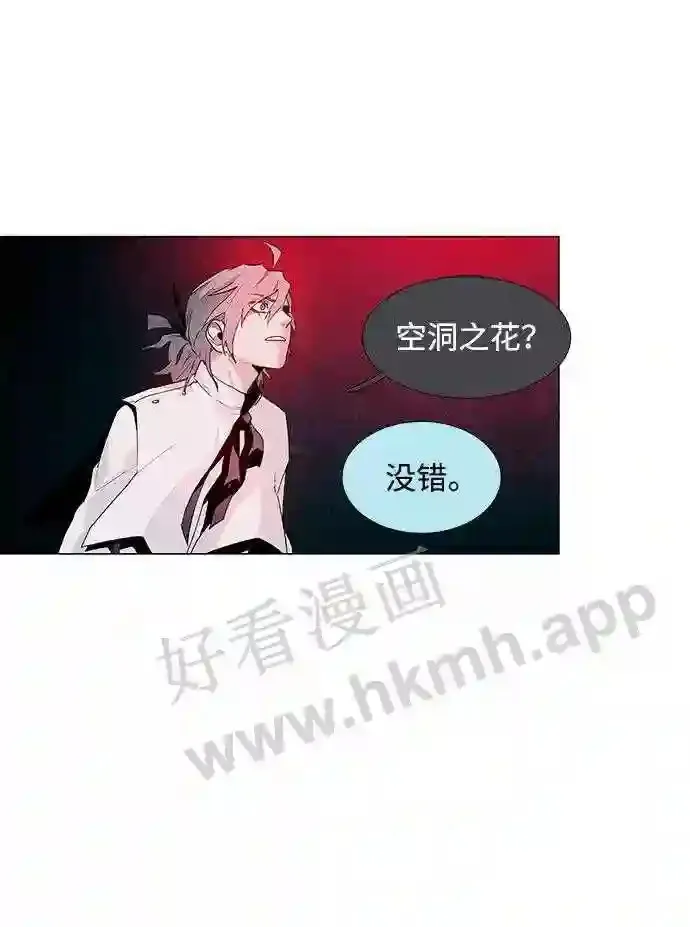 第32话 第9页