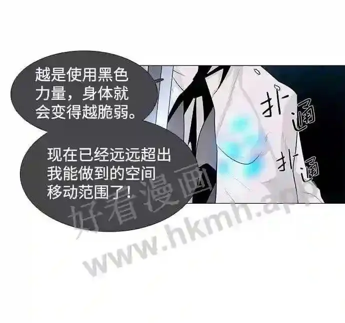 第32话 第31页