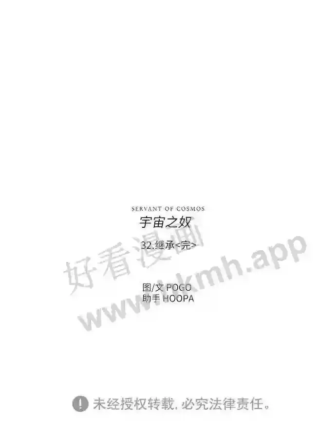 第32话 第66页
