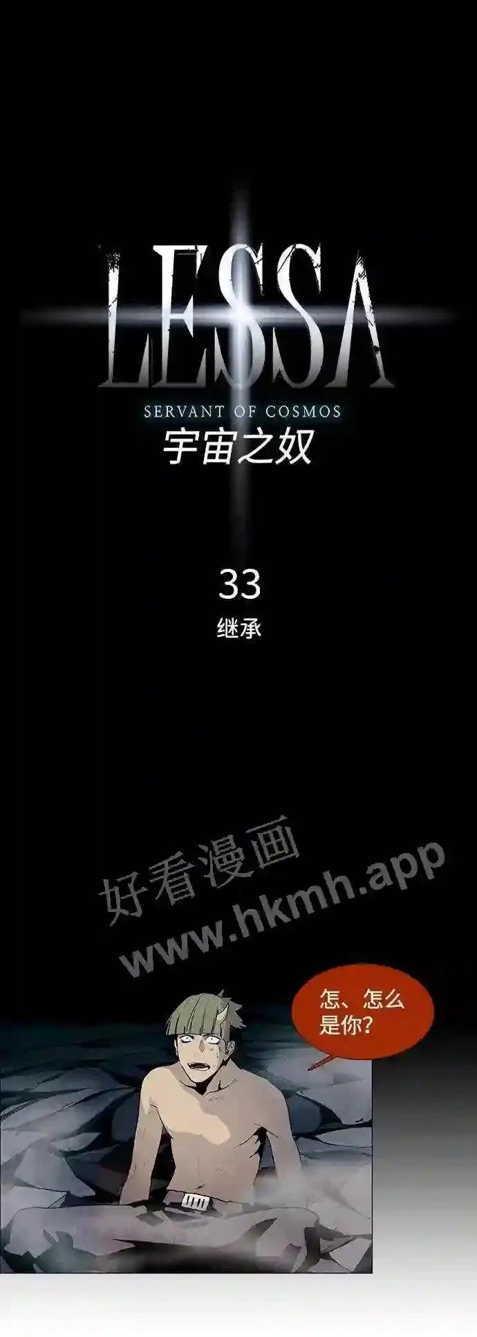 第33话 第6页