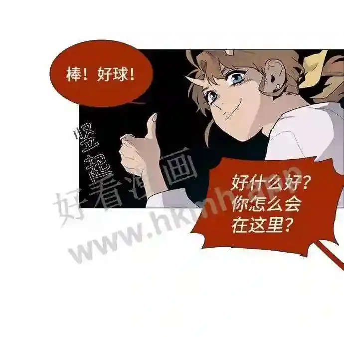 第33话 第7页