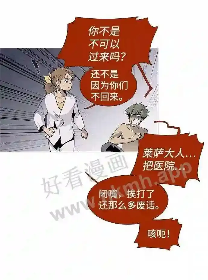 第33话 第8页