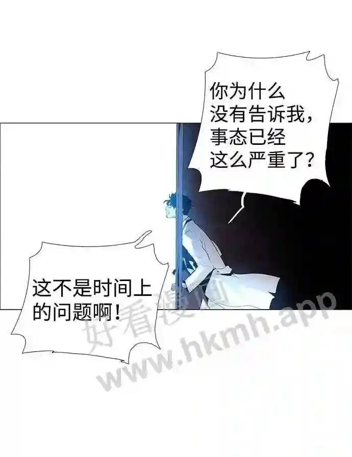 第33话 第26页