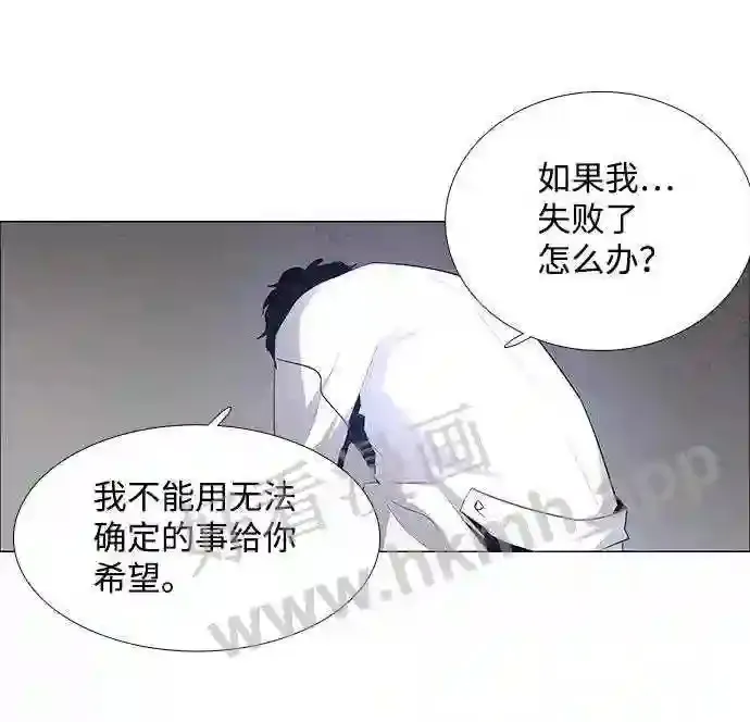 第33话 第31页