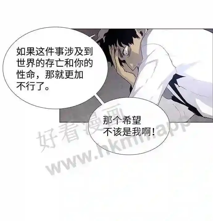 第33话 第32页
