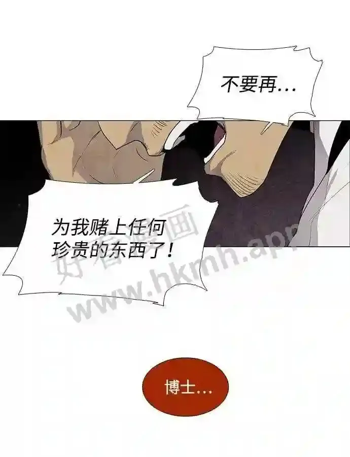 第33话 第33页