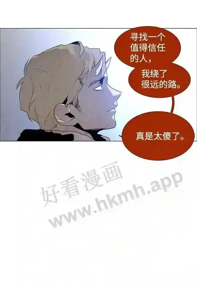 第33话 第52页