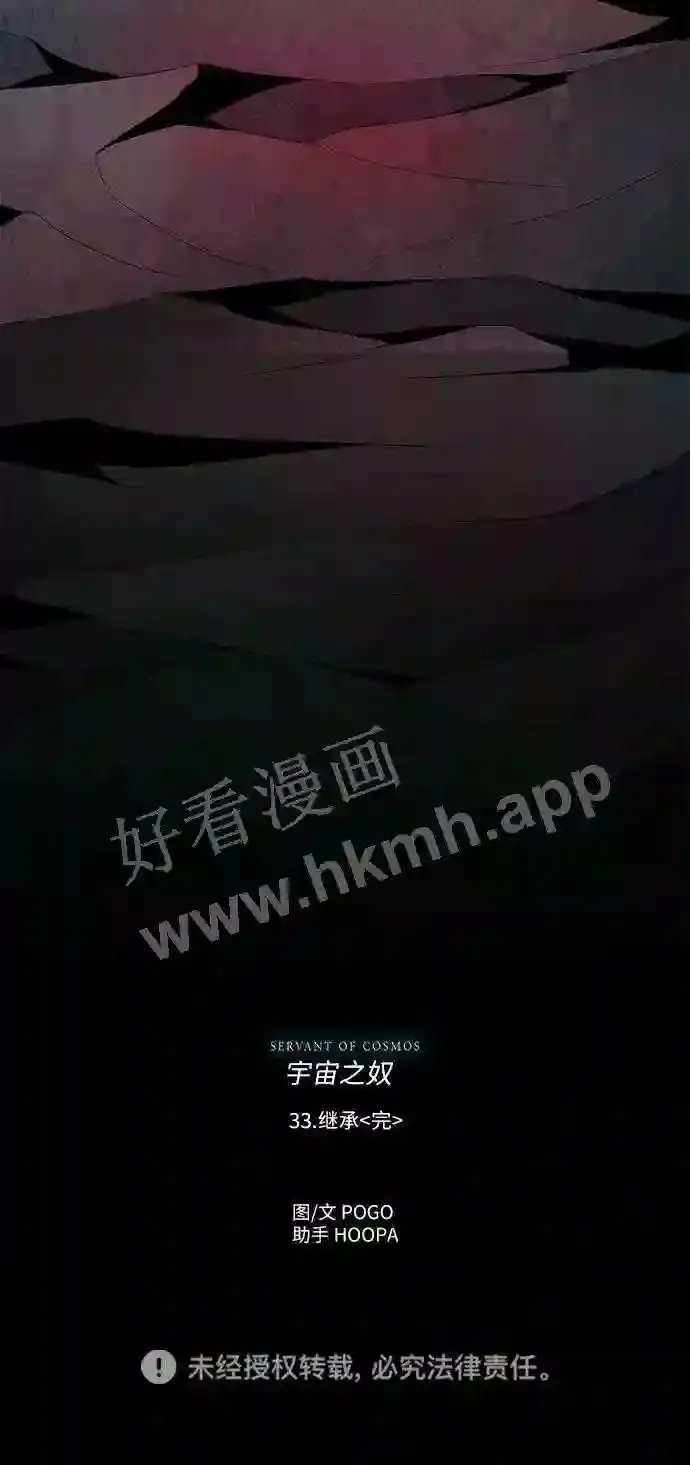第33话 第66页