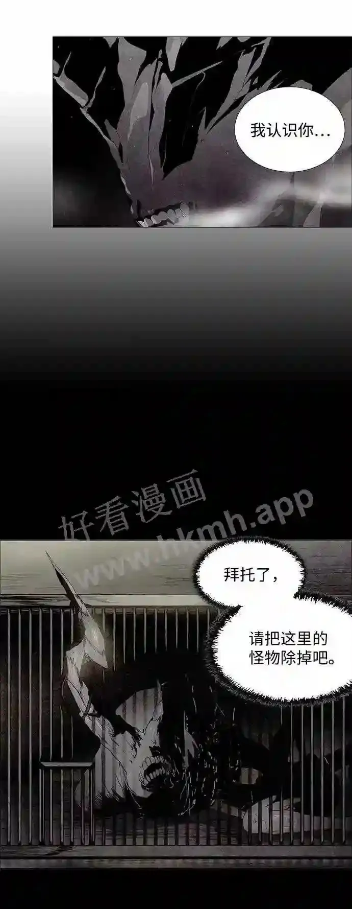 第34话 第7页