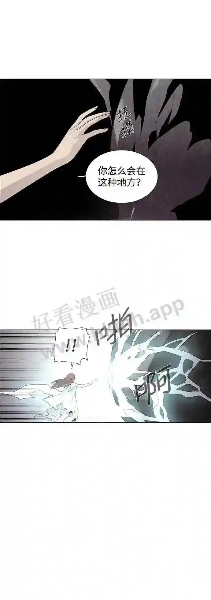 第34话 第10页