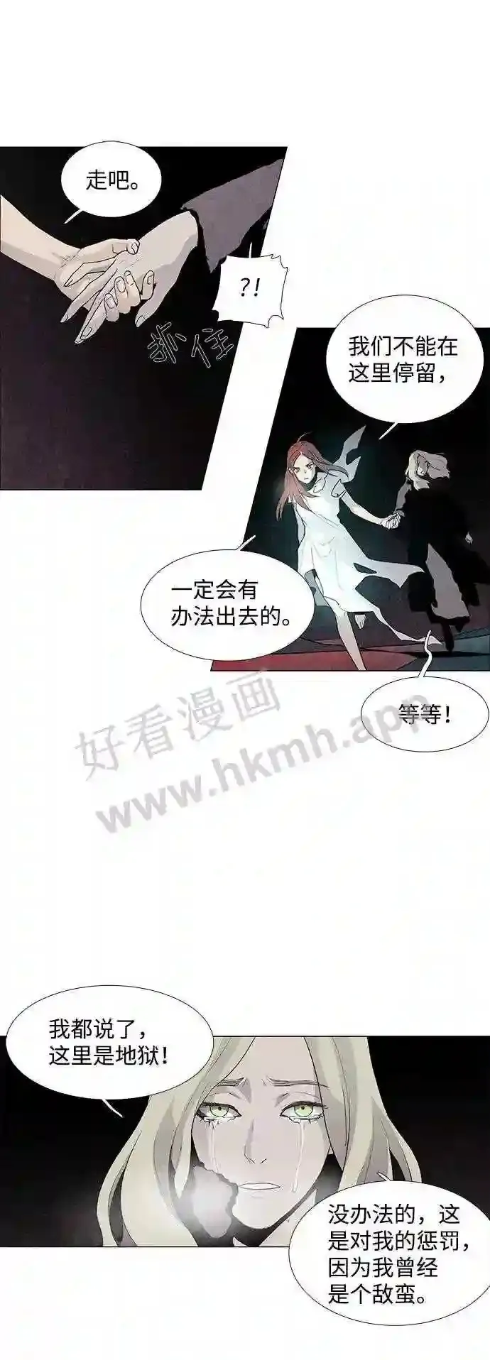 第34话 第14页