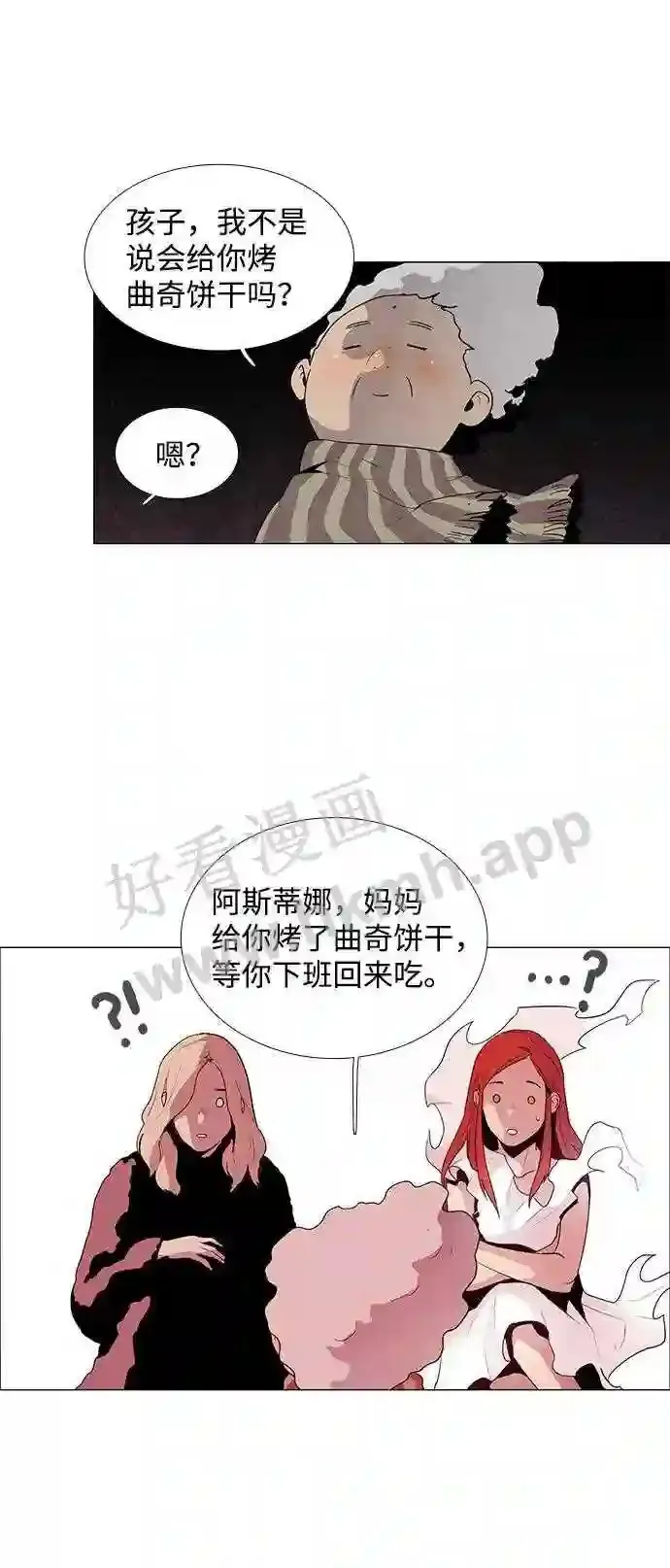 第34话 第28页