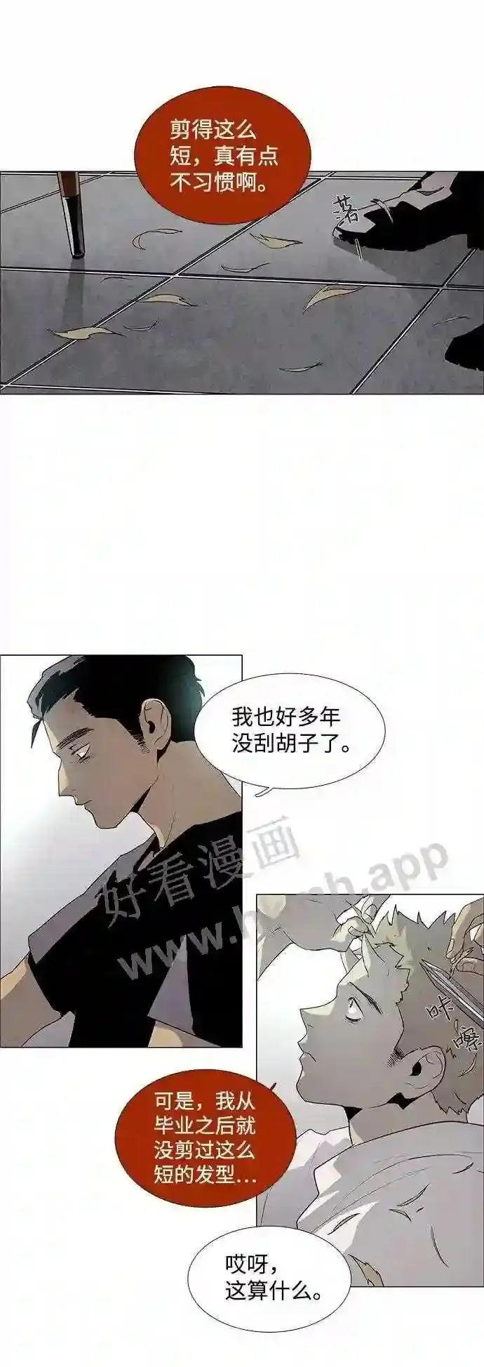 第34话 第33页