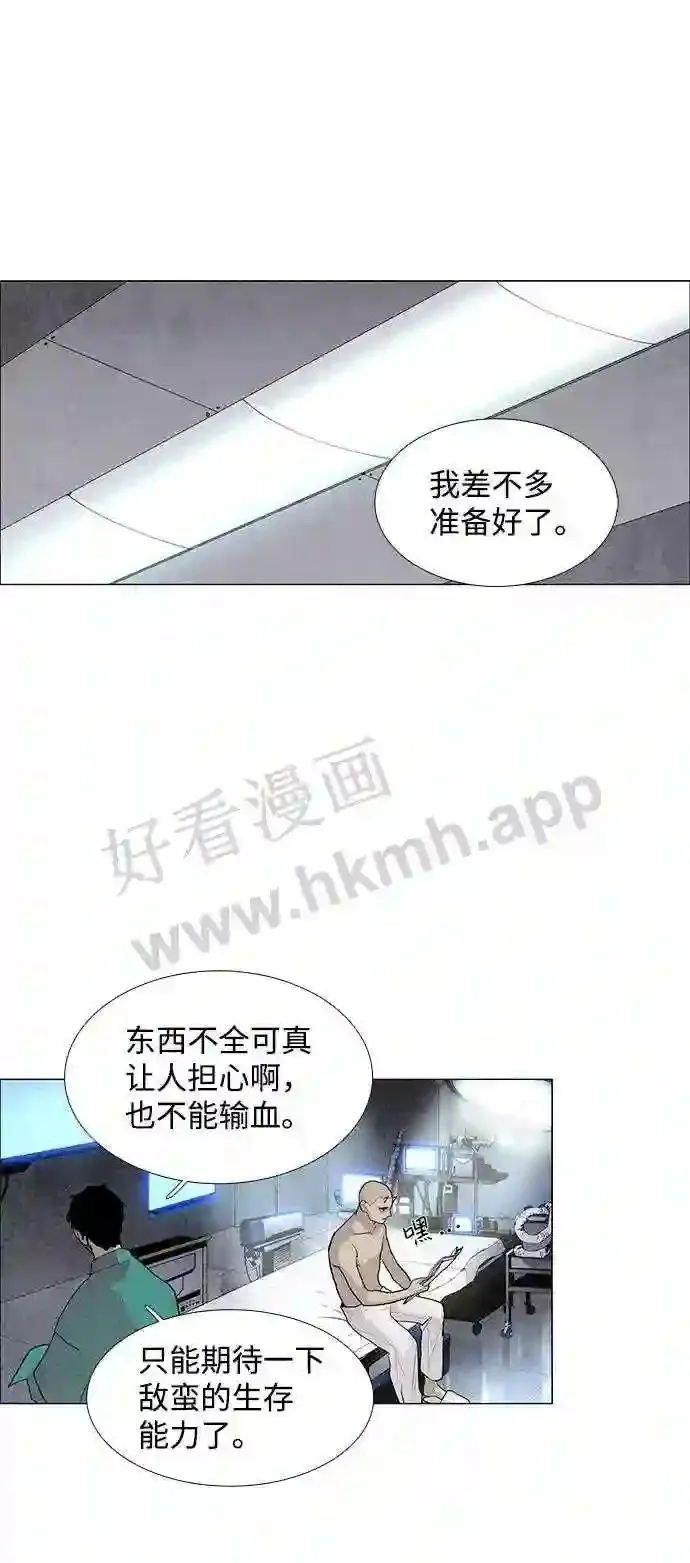 第34话 第35页