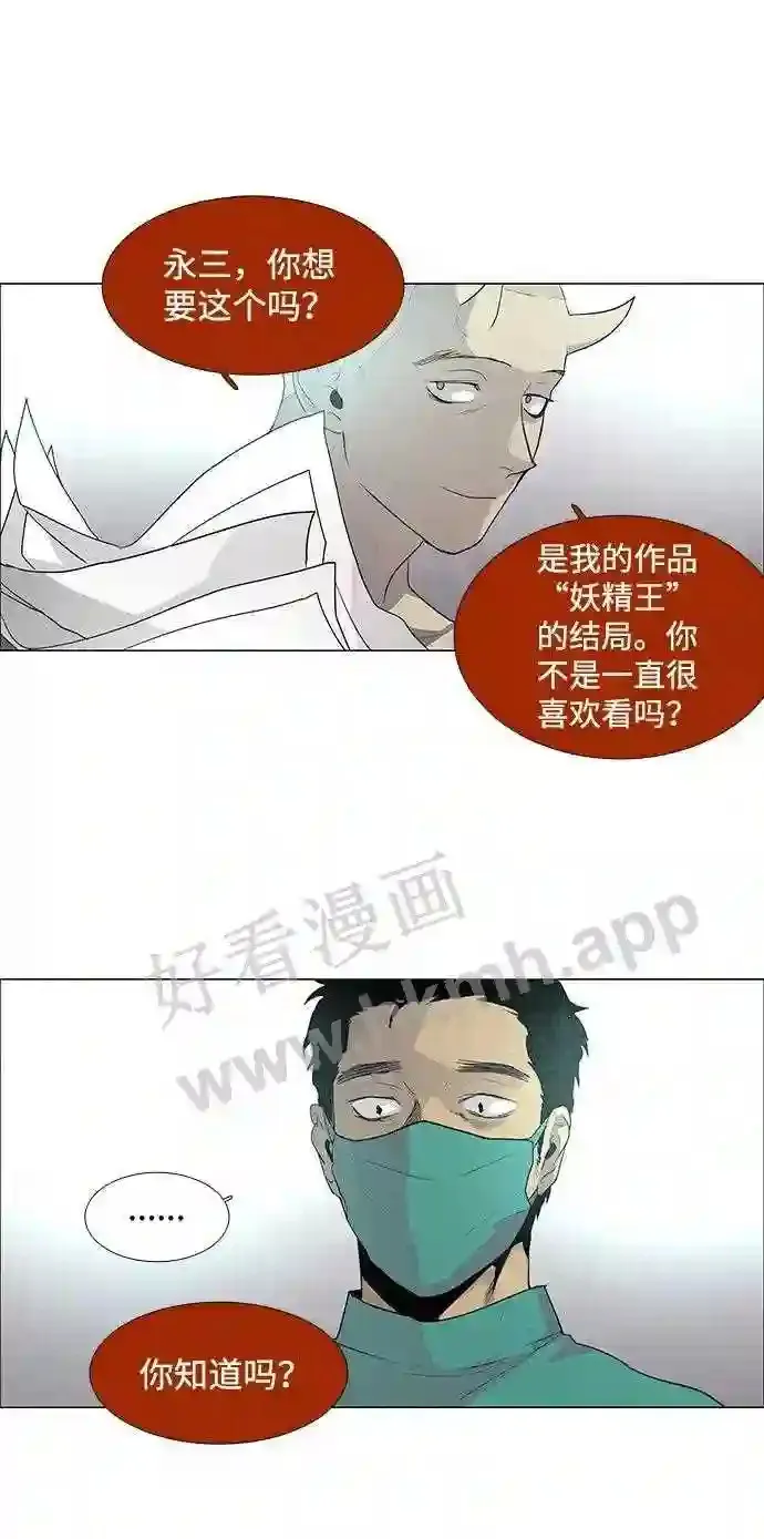 第34话 第36页