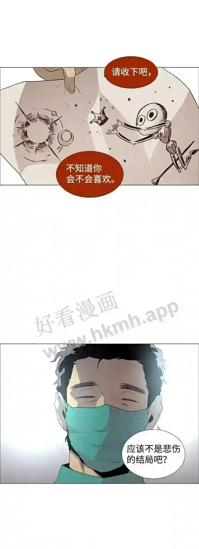 第34话 第38页