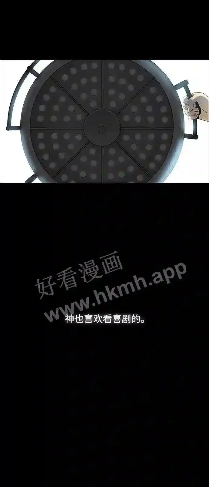 第34话 第43页
