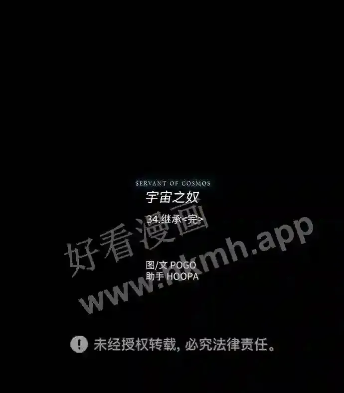 第34话 第45页