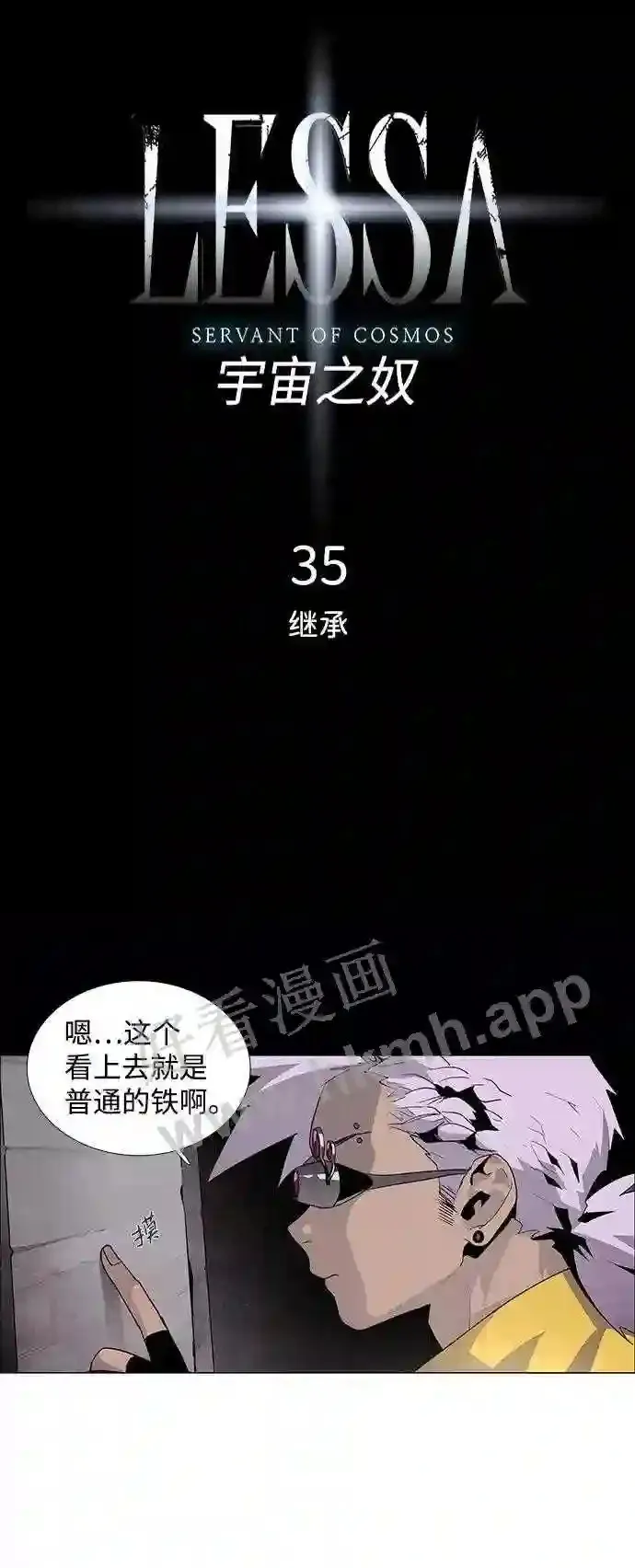 第35话 第6页