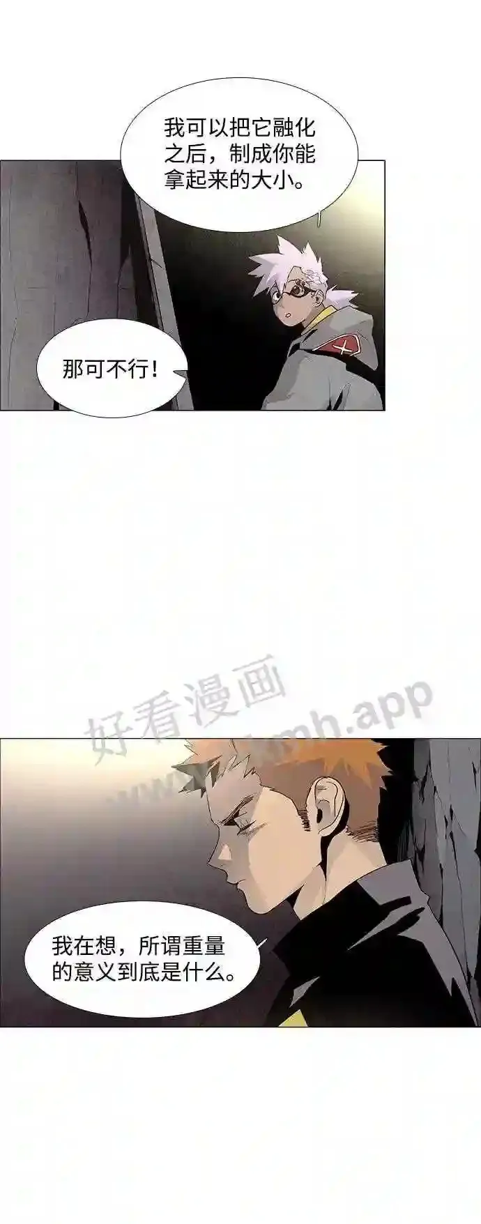 第35话 第7页