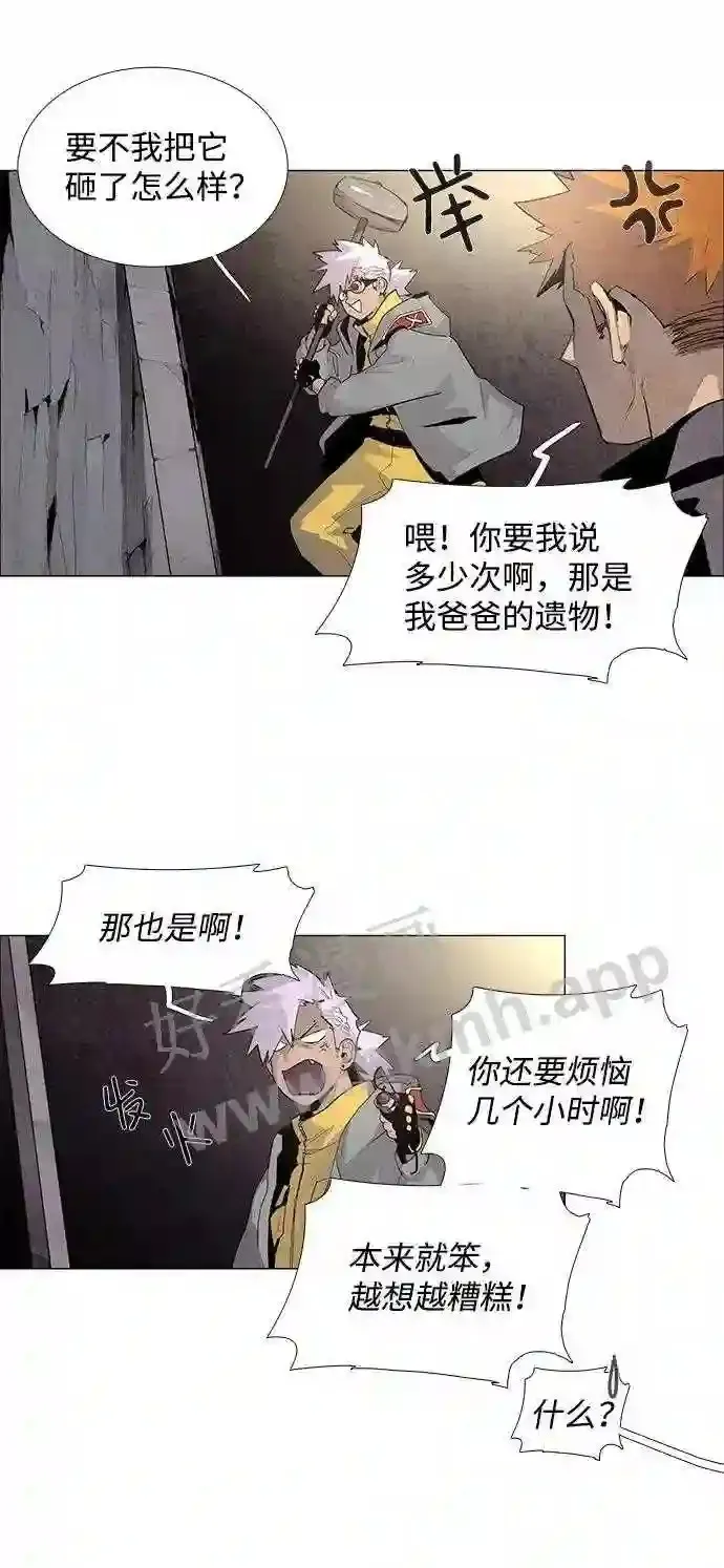 第35话 第8页