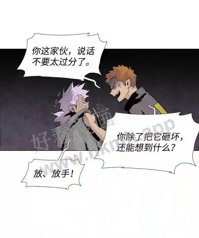 第35话 第9页