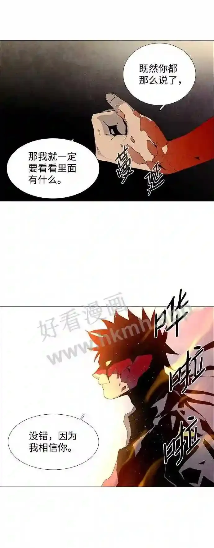 第35话 第15页
