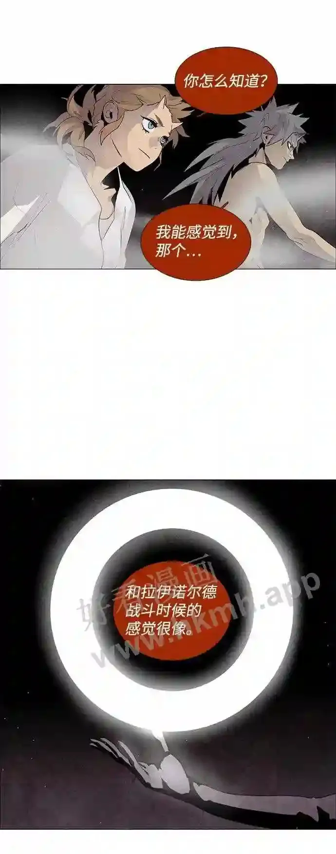 第35话 第30页