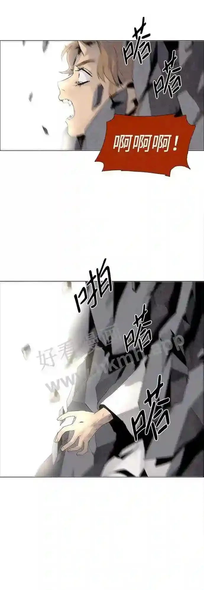 第36话 第3页